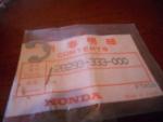 Lukkorengas CB 350/400/500/550, CR 80/85 - OEM